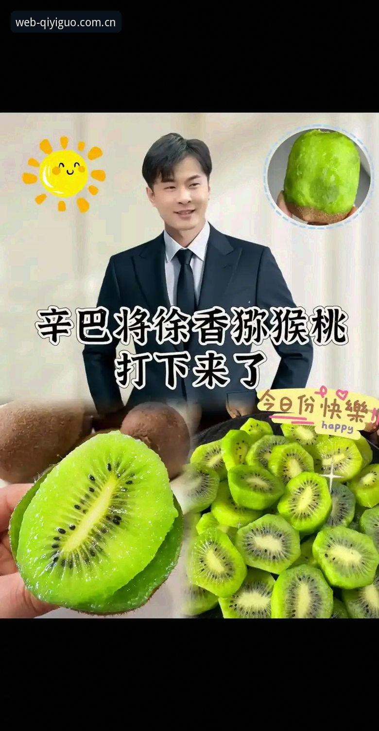 奇异果体育2025新版功能详解：安卓客户端安装指南与官方入口最新动态