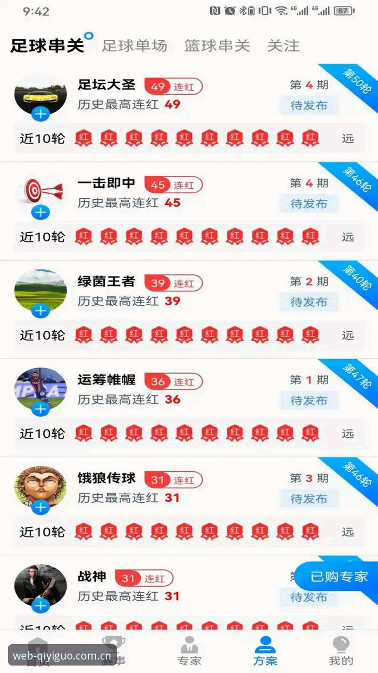 奇异果体育APP官方版到底值不值得下载？老用户真实体验分享