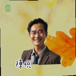 陈悦